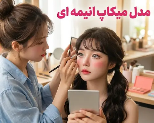 مدل میکاپ انیمه ای تابستونی